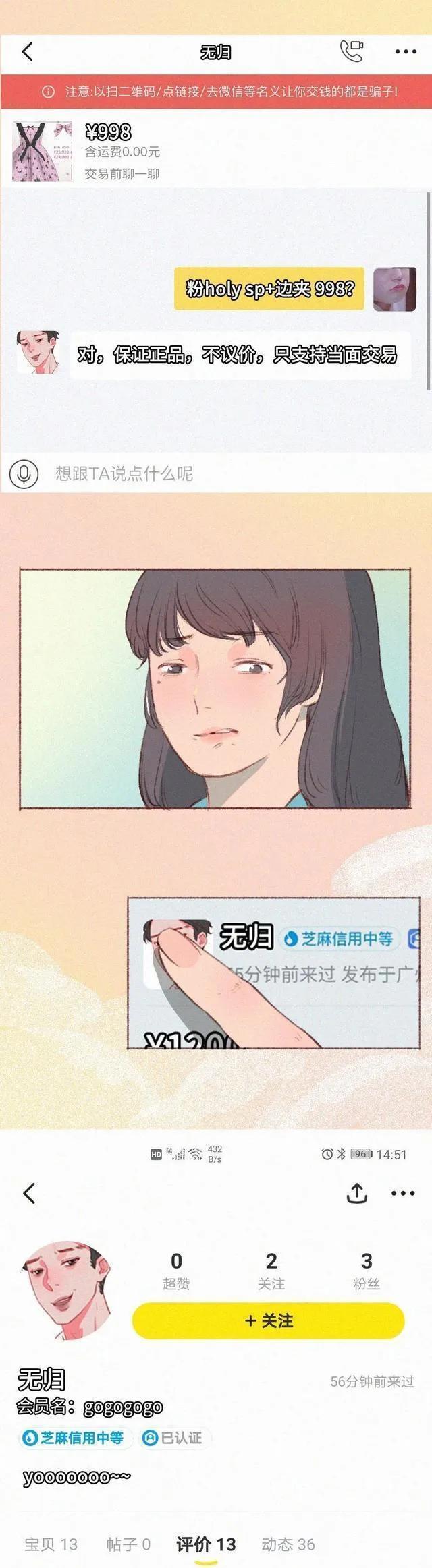 不过是一条裙子,女孩为了它却不惜“出卖”自己的身体