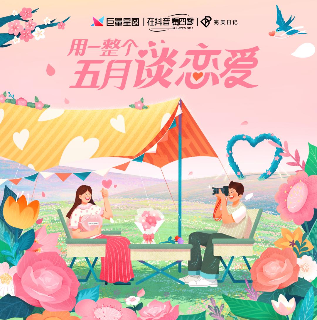 520的含义是五分钟的感情,520数字代表的爱情含义