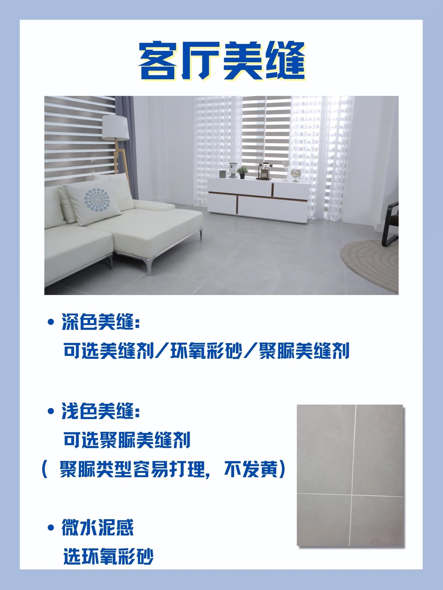 美缝是环氧彩砂好还是美缝剂好看,美缝剂好还是彩砂美缝好