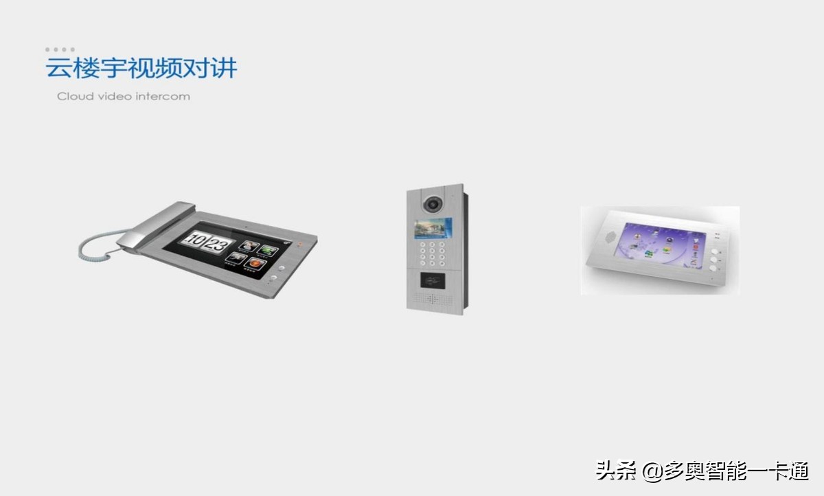 智能一卡通方案分类，应用，互联网+的扩展，趋势