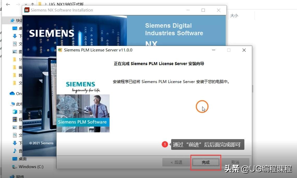 ugnx1980安装步骤教程,ugnx2027安装教程