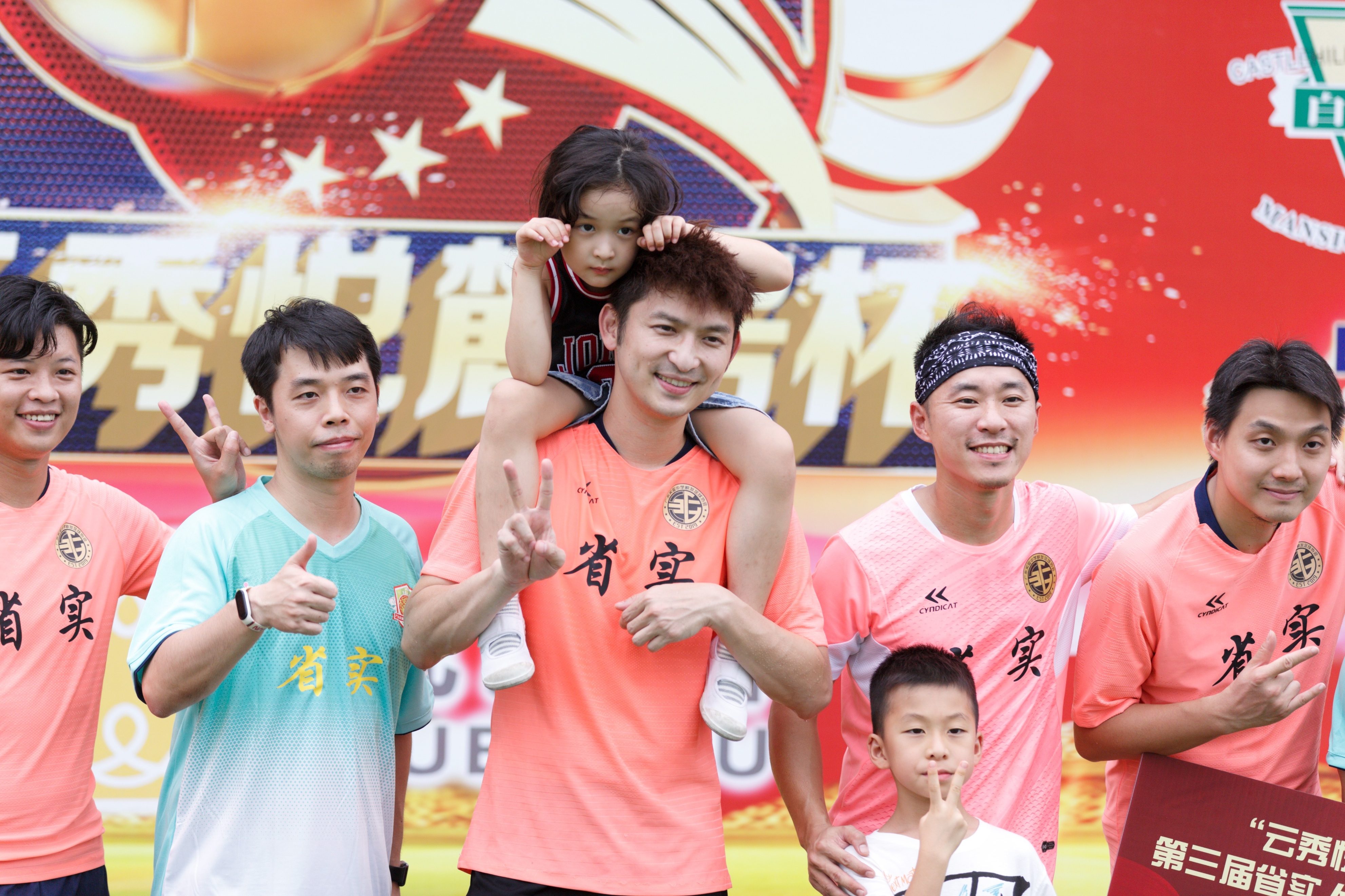 第三届省实人精英足球联赛正式启动前国脚池明华孔国贤现场支持