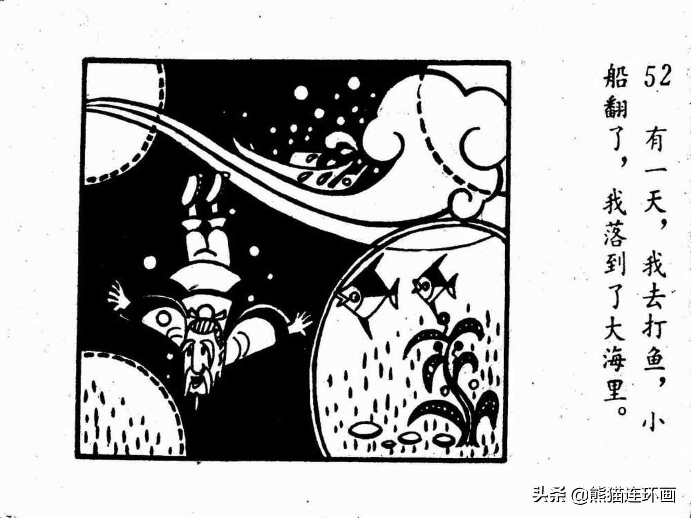 杩炵幆鐢婚タ涓嶆鐨勪汉,楗夸笉姝讳汉鐨勮繛鐜敾