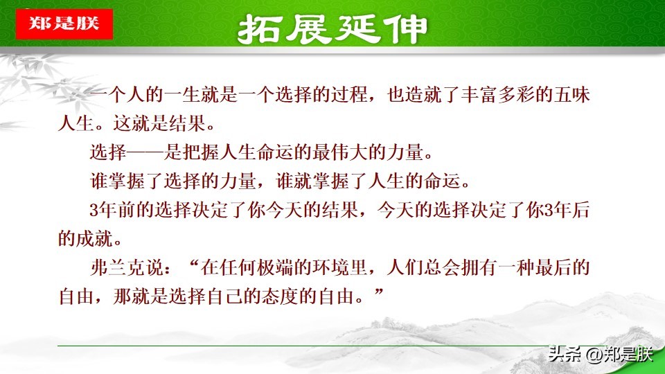 八语下第15课《我一生中的重要抉择》原文+诵读+知识点+课件+习题