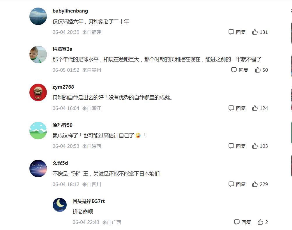 贝利娶过的老婆,贝利21岁照片