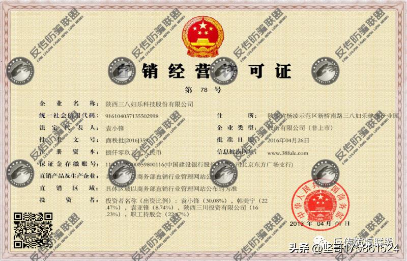 直企三八妇乐多次鼓吹上市无果，威海宏元公司旗下乐美直购涉传