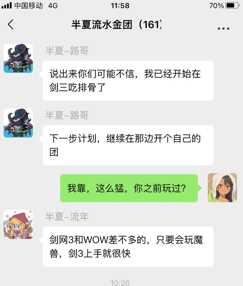 国内MMORPG圈“变天”了！魔兽玩家入坑剑三门槛到底高不高？