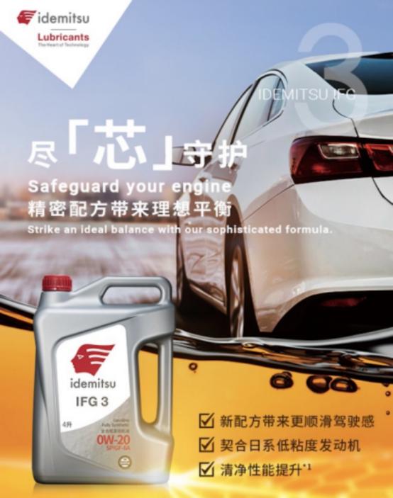 出光ifg30w-20机油品质怎么样,出光ifg3和出光ifg5价格差异很大