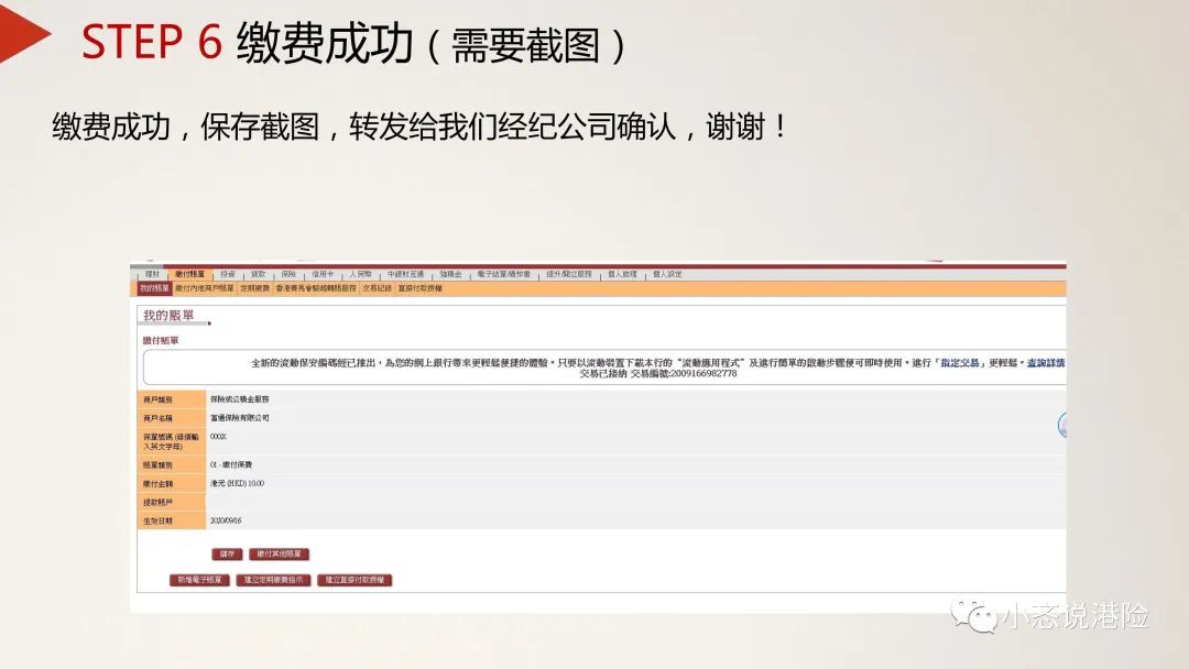 简单让大家了解香港保险,香港银行保险怎么投保