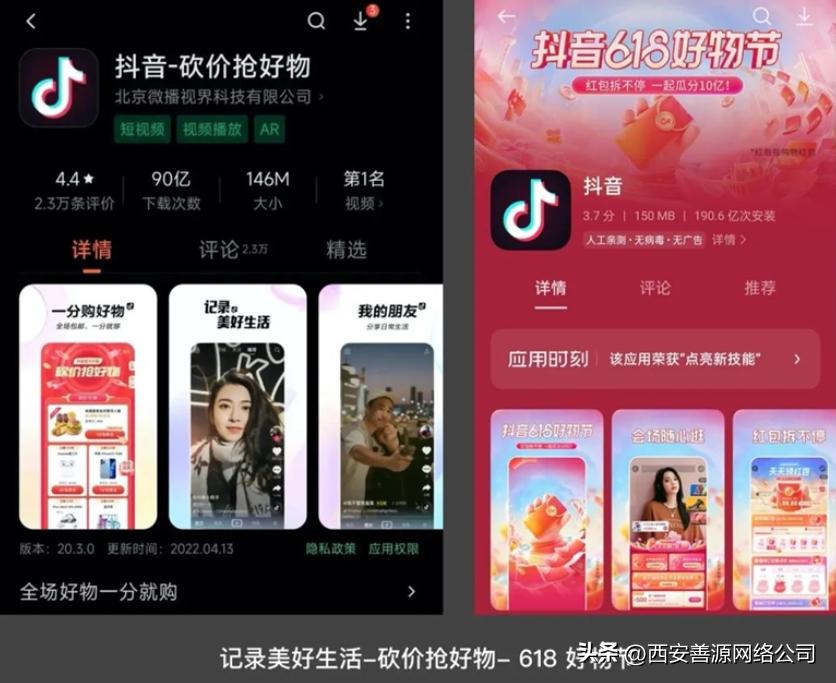 抖音兴趣电商运营的发展现状,抖音seo的逻辑维度分析