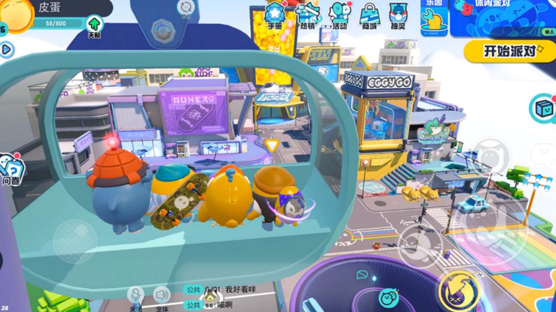 appstore蛋仔派对多少钱,appstore软件支持七天无理由吗