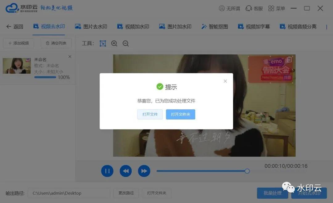 视频如何去水印的三种方法,视频如何去水印详细教程