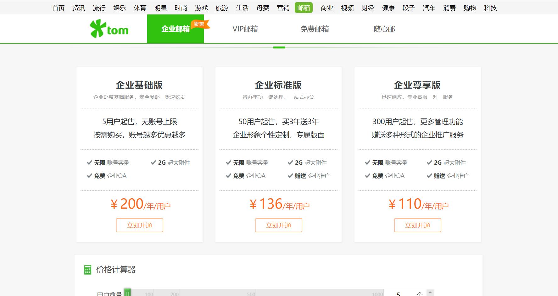 2022邮箱如何发送邮件，什么邮箱发送邮件更及时稳定