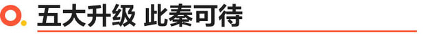 秦PLUSEV2023冠军版北京焕新上市售价12.98万起