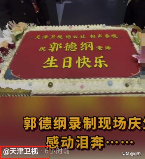 看似辉煌实则一塌糊涂,德云社损人的视频