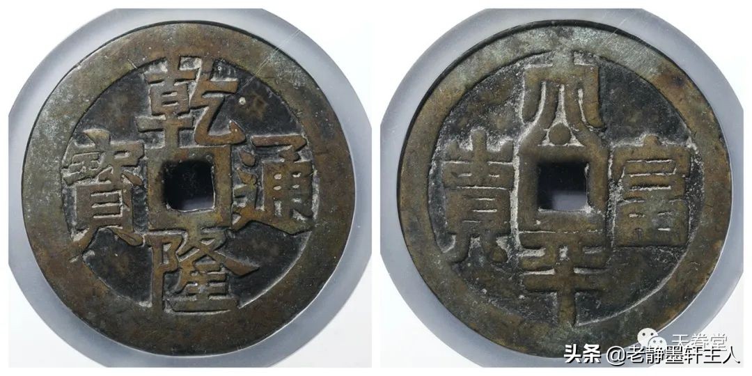 2019古钱币市场行情,2021年古钱币行情及成交欣赏