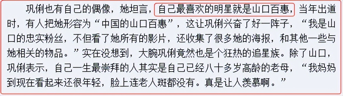 她退圈堪比首相去世，自称杨贵妃的后代，是巩俐最喜欢的偶像