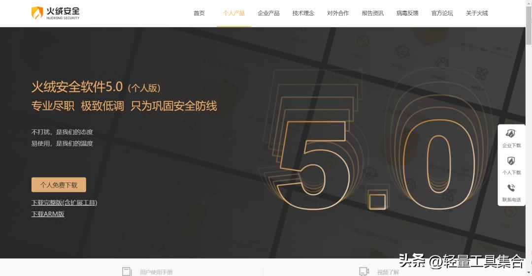 电脑杀毒软件哪个好,finish是什么意思