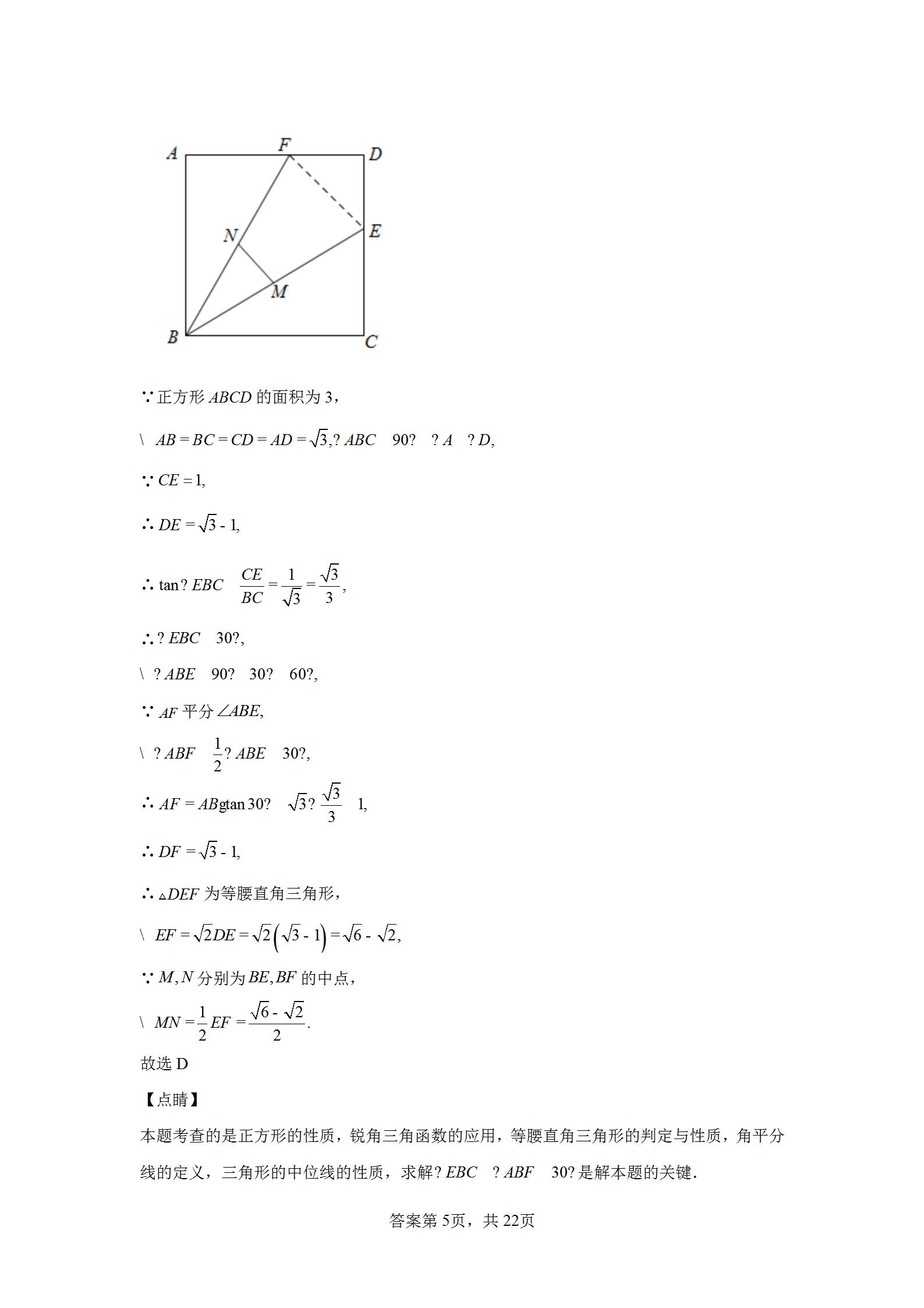 2023广州中考数学试卷完整版,2022年广州中考数学试题及解析