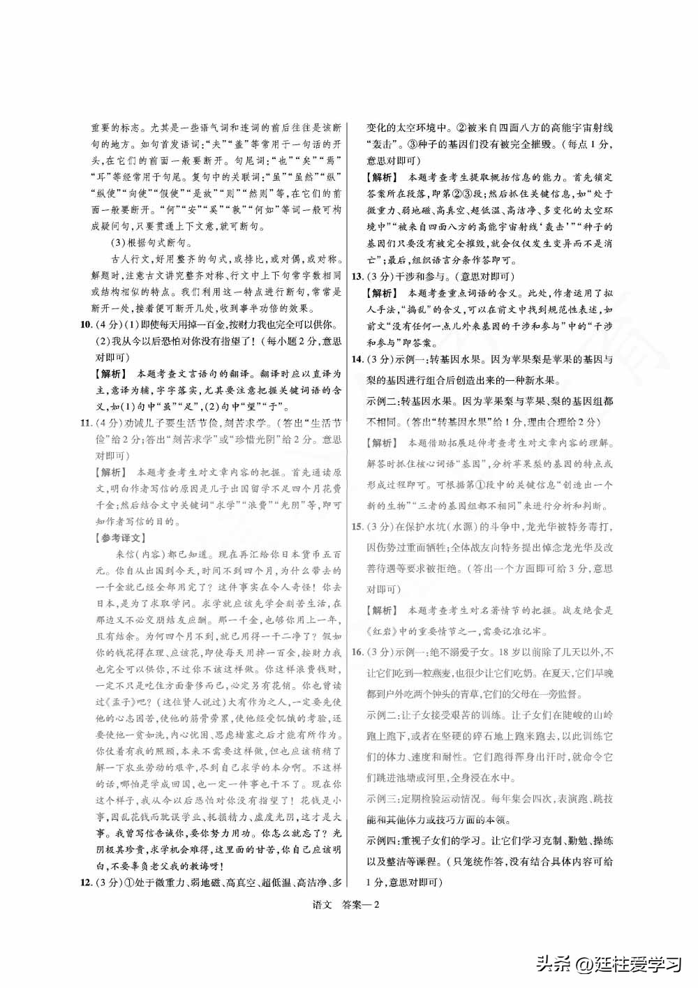 陕西中考45套语文,全国45套中考试卷