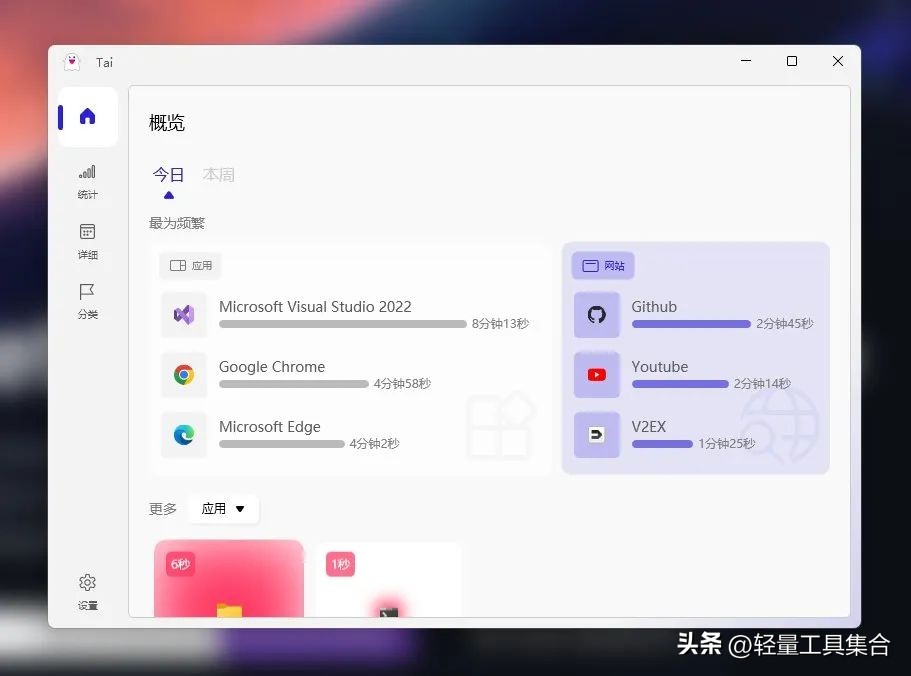 怎么看电脑运行软件总时长,如何统计软件使用时间