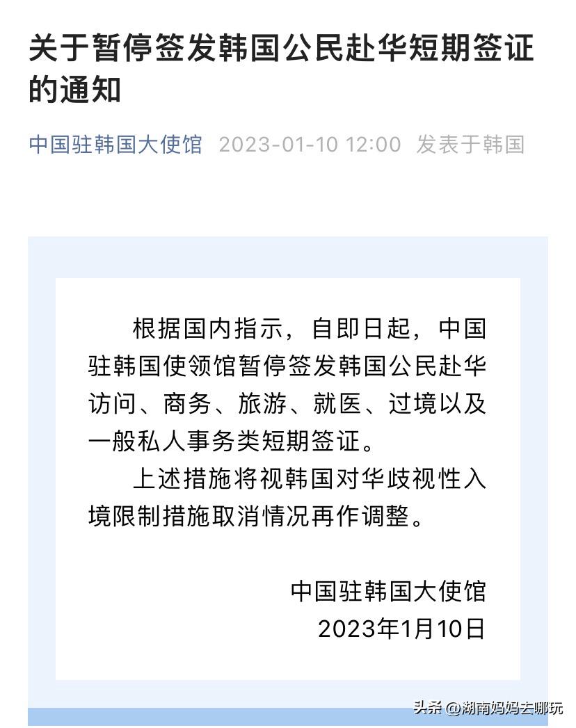 气愤！中国游客入境日韩被如此区别对待，后续来了！