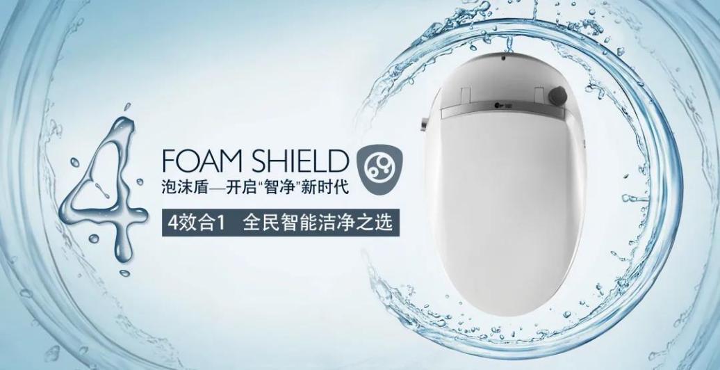 东鹏整装卫浴s4智能马桶,东鹏整装抗菌智能马桶