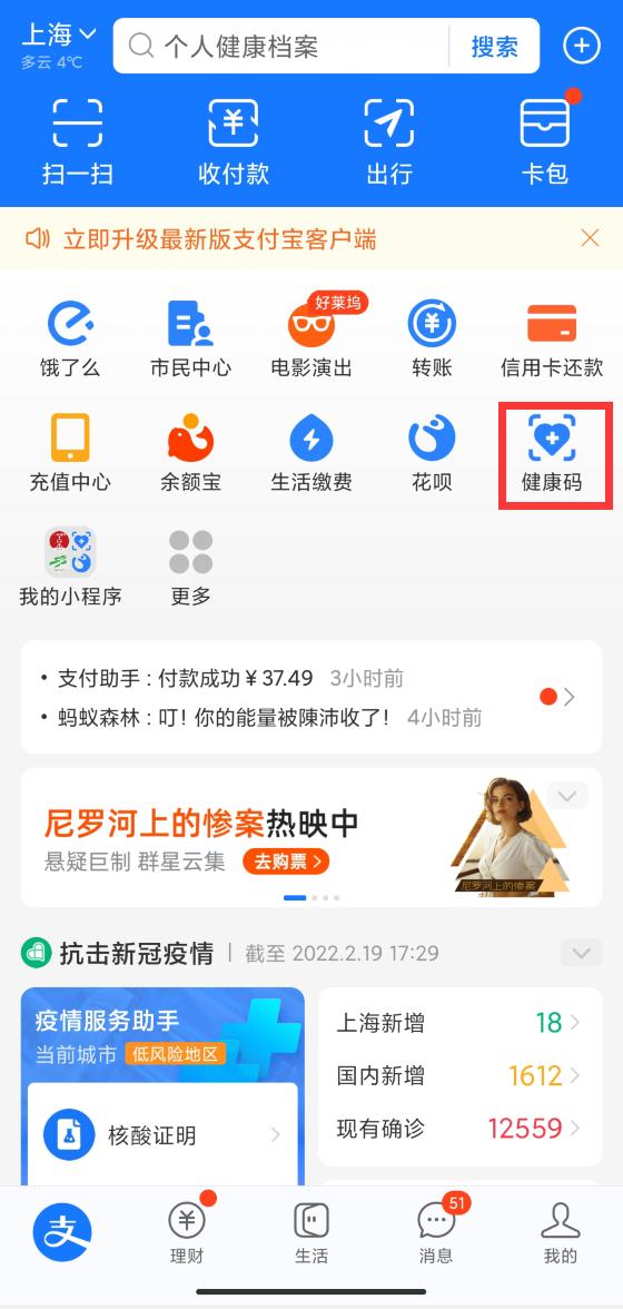 【便民】快速展码，语音搜索、智能客服……你知道这些“随申办”使用小技巧吗？