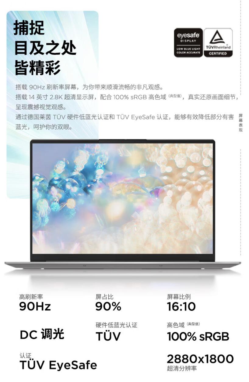 联想thinkbook142021款酷睿版,联想thinkbook14锐龙版2021介绍