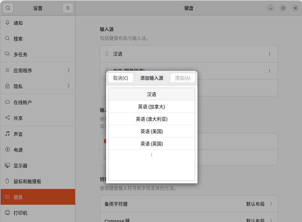 ubuntu16.04怎么设置搜狗输入法,ubuntu20.04安装搜狗拼音输入法