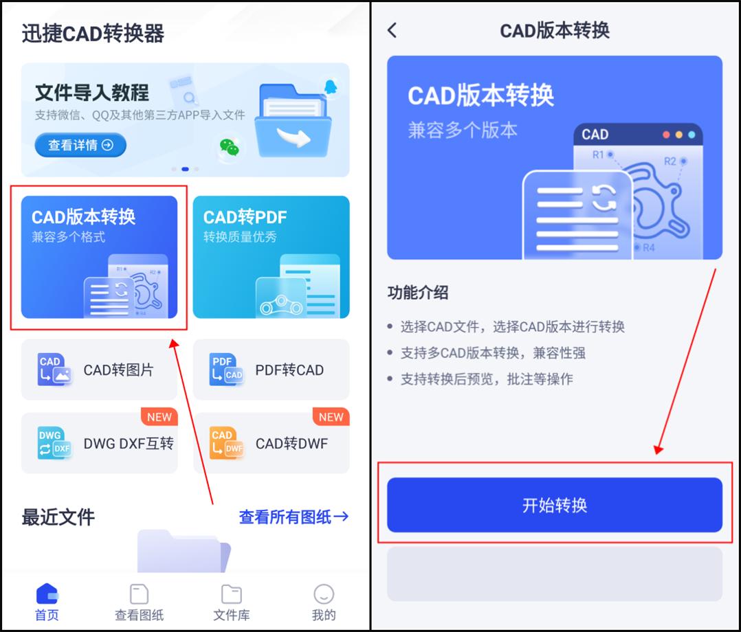 cad高版本转换低版本免费,cad版本过高怎么转换低版本