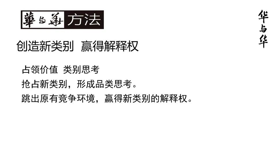 华与华营销方法,华与华营销是怎么做的