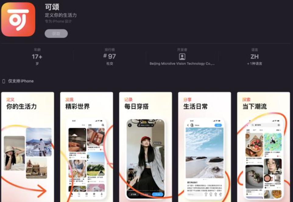 加码本地生活,再战种草社区!抖音剑指美团、小红书