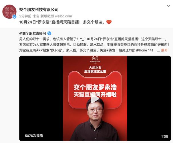 罗永浩为什么做电商,罗永浩公司增资