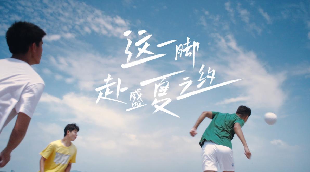 指尖盛会！实况足球X橘子海，让你在家也能享受大赛