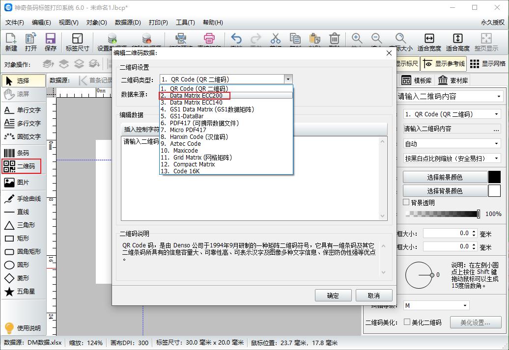 excel快速生成msa数据方法,excel批量生成条件码