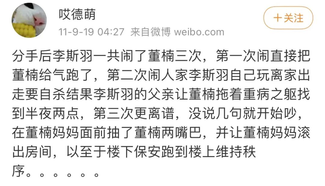 刘恺威新恋情真的吗,刘恺威新恋情爆料