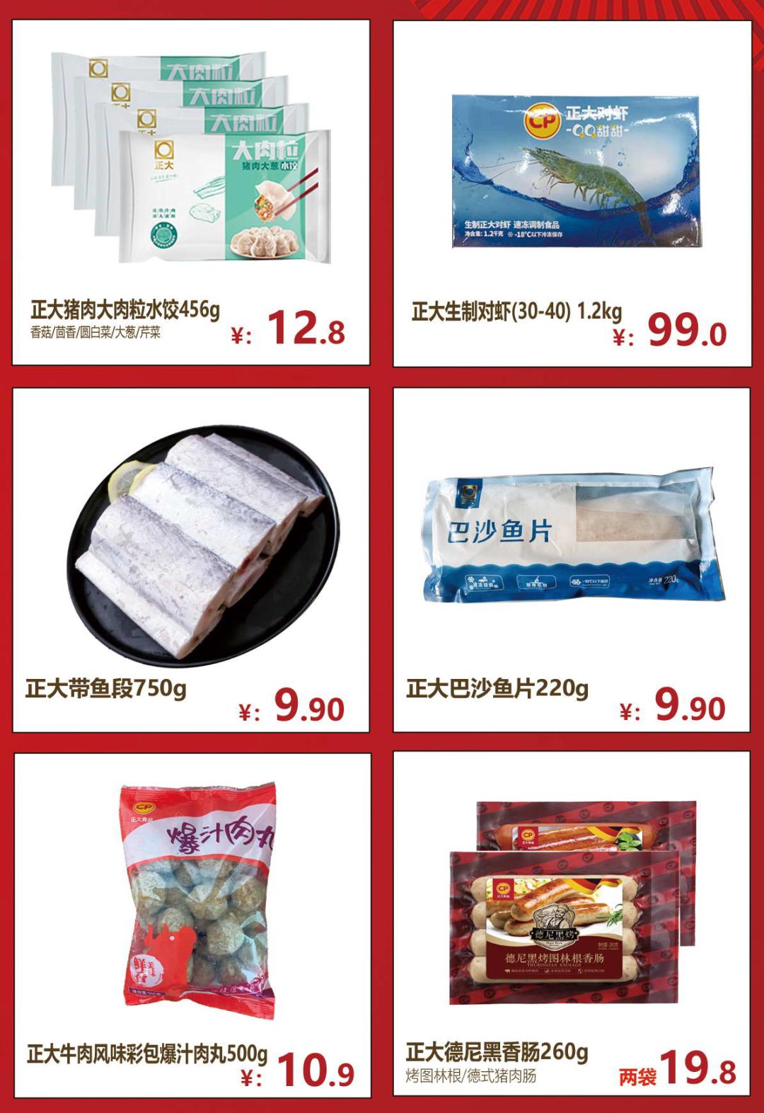 正大优鲜新天地,正大优鲜芳星园门店