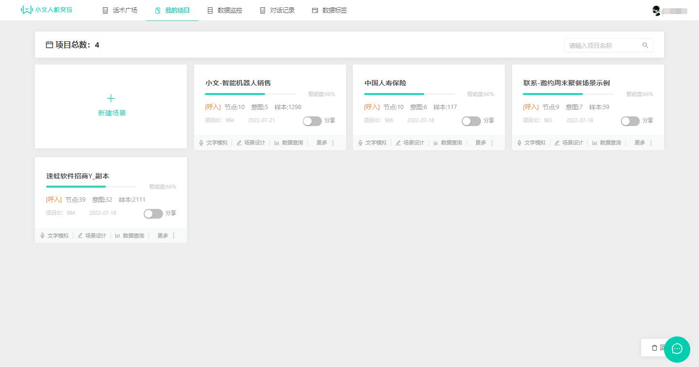 电话语音机器人应用场景,智能电话语音机器人哪个软件好用
