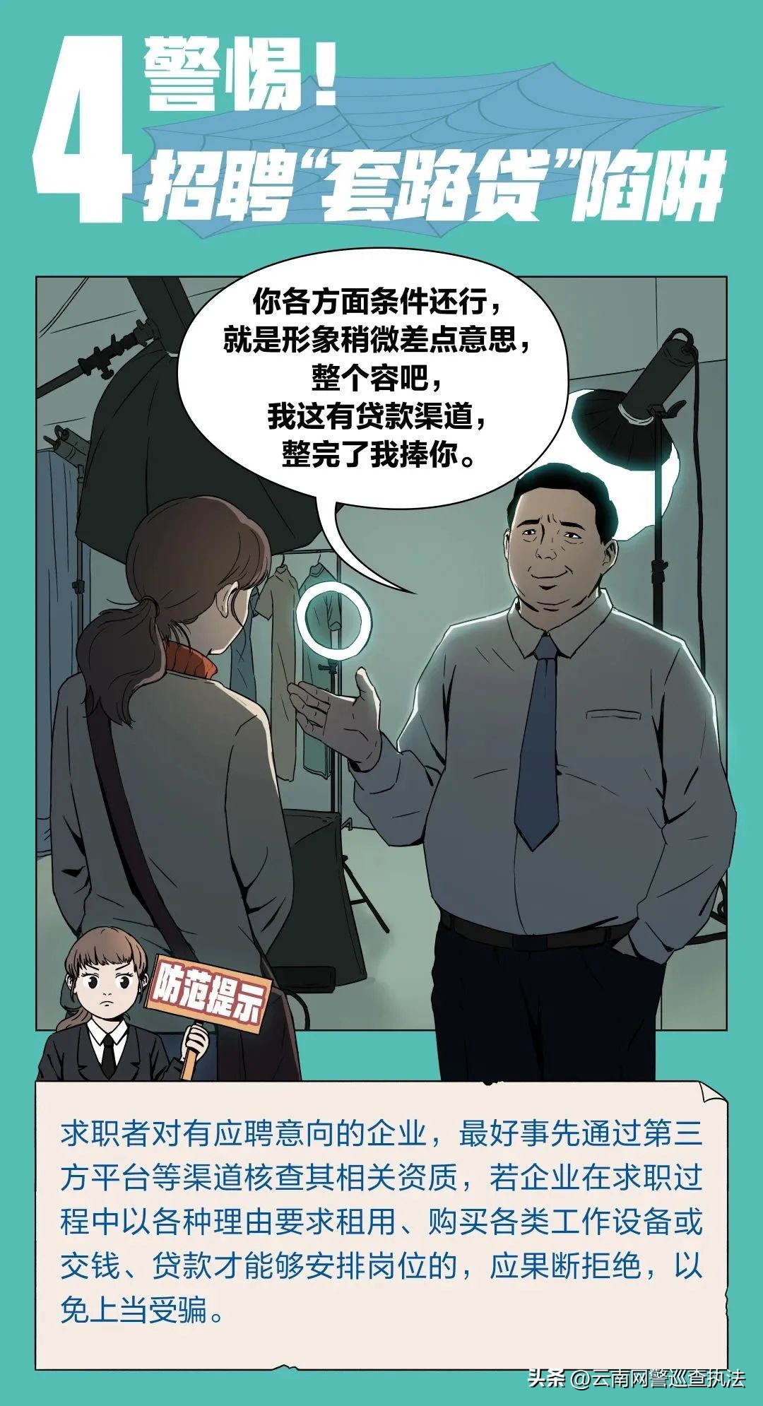 求职前台工作要注意哪些问题,参加求职招聘需要注意哪些问题