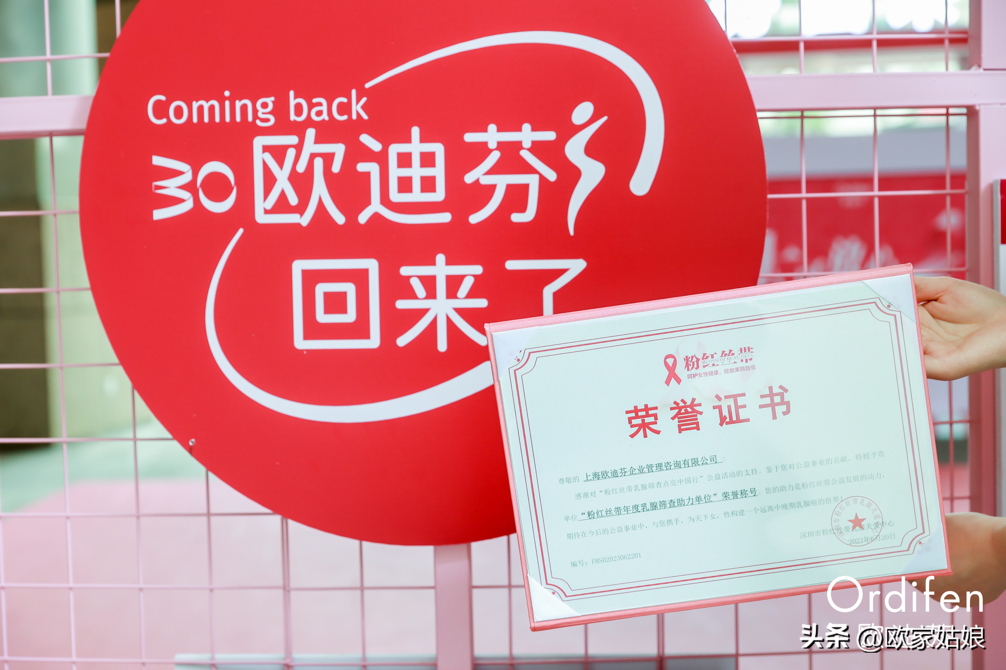 欧迪芬南京金鹰店盛大开业,南京金鹰欧迪芬