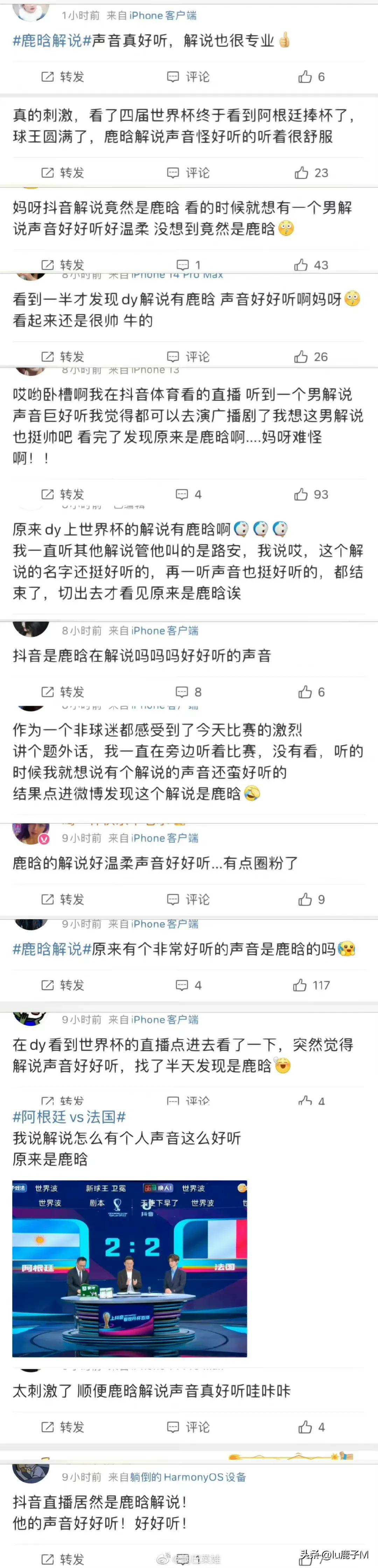 鹿晗穿越火线电视剧解说,鹿晗游戏解说