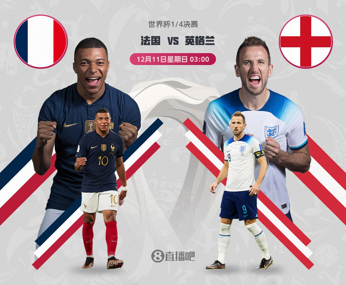 2022世界杯荷阿大战,2022世界杯八强法国对英格兰