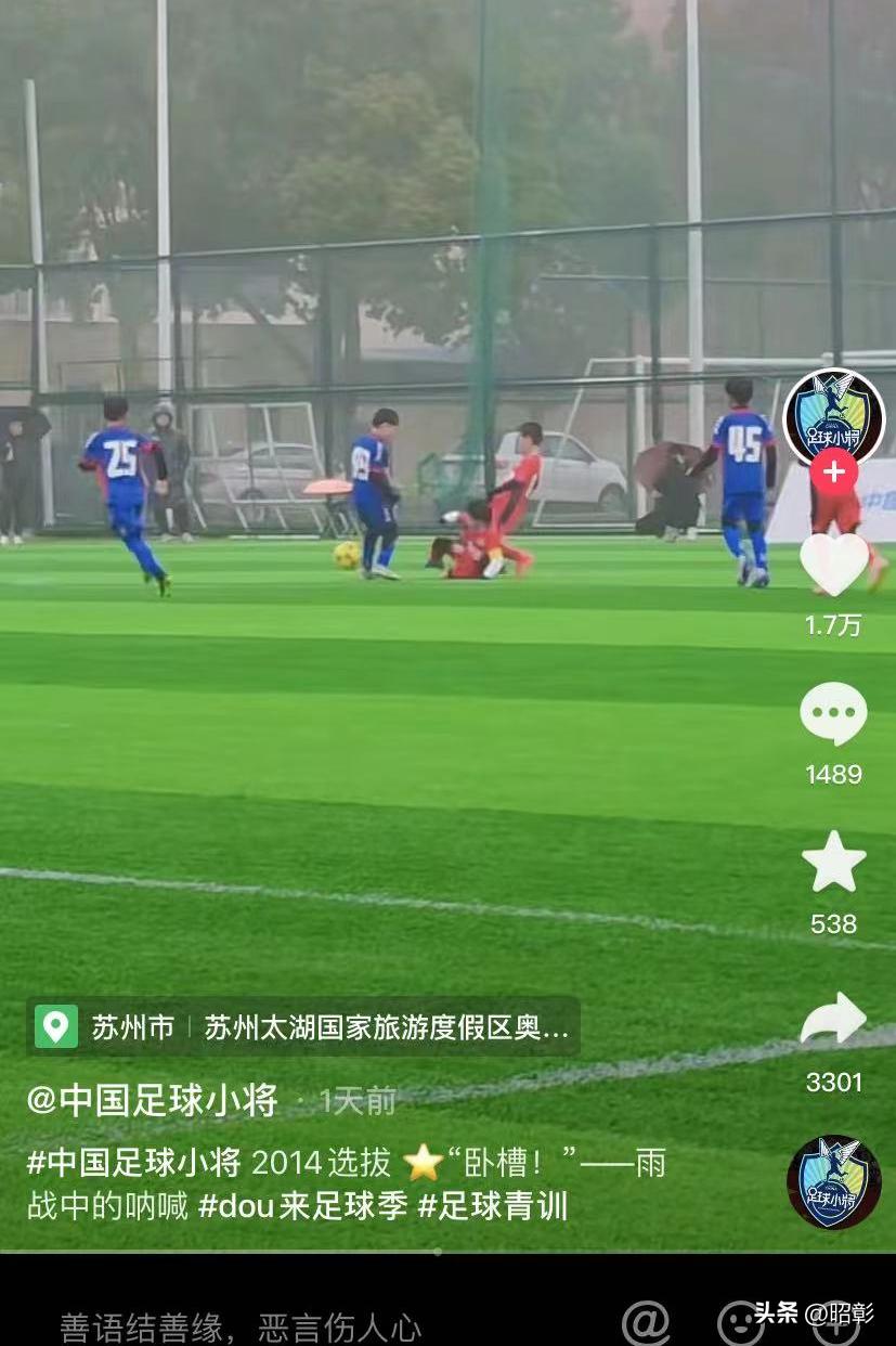 小球员替补席上出口成脏官号褒奖“卧槽雨战中的呐喊”合适么？