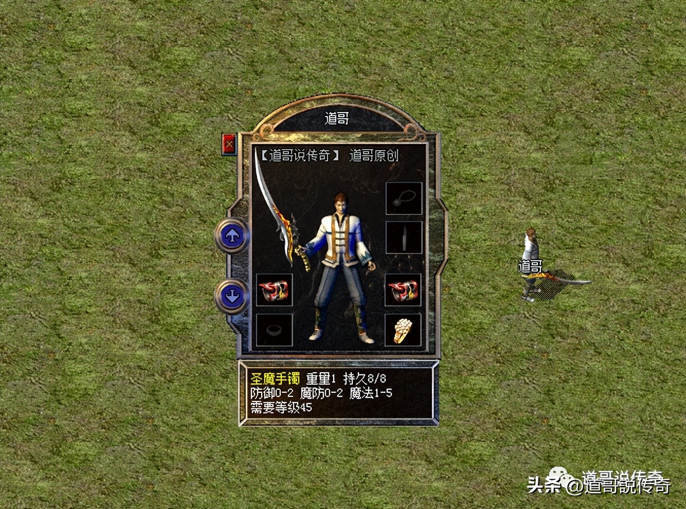 热血传奇复古合击三职业顶级技能,热血传奇1.85英雄合击新技能