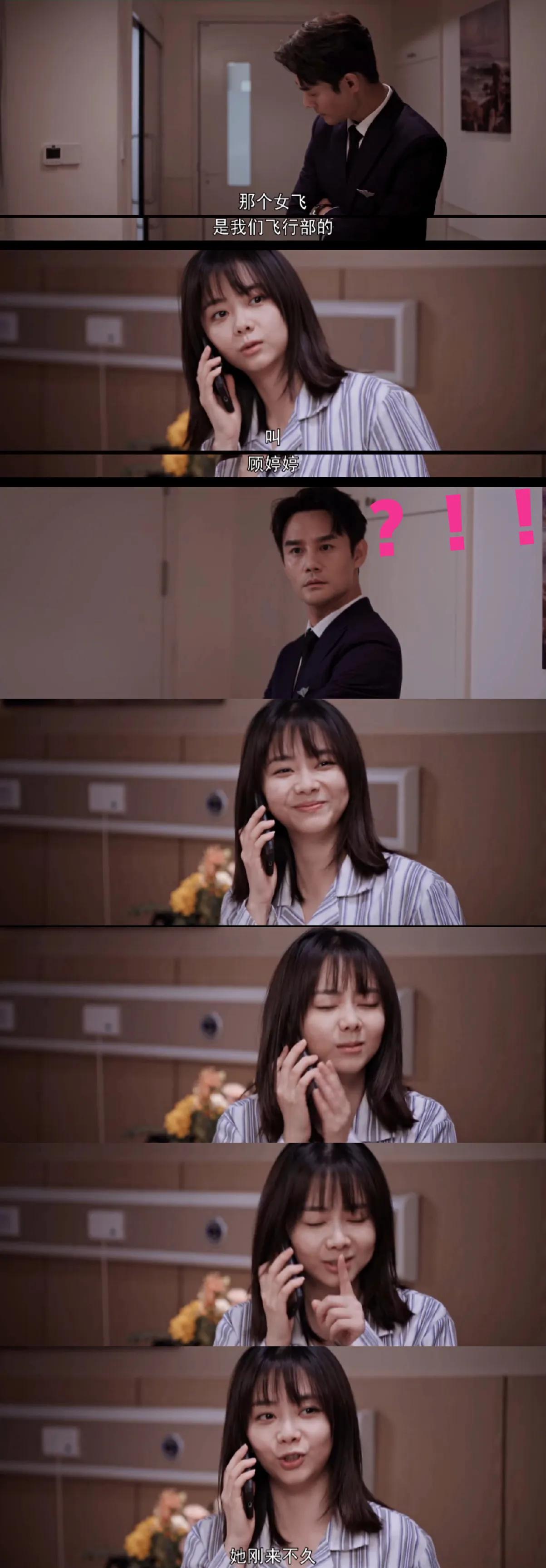 向风而行：程大胆与顾从心的高甜时刻，这些外号恰如其分！