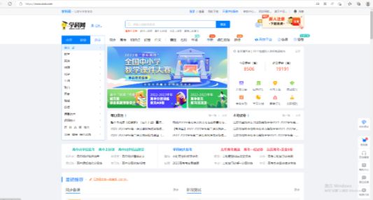 方便教师使用的几款工具推荐