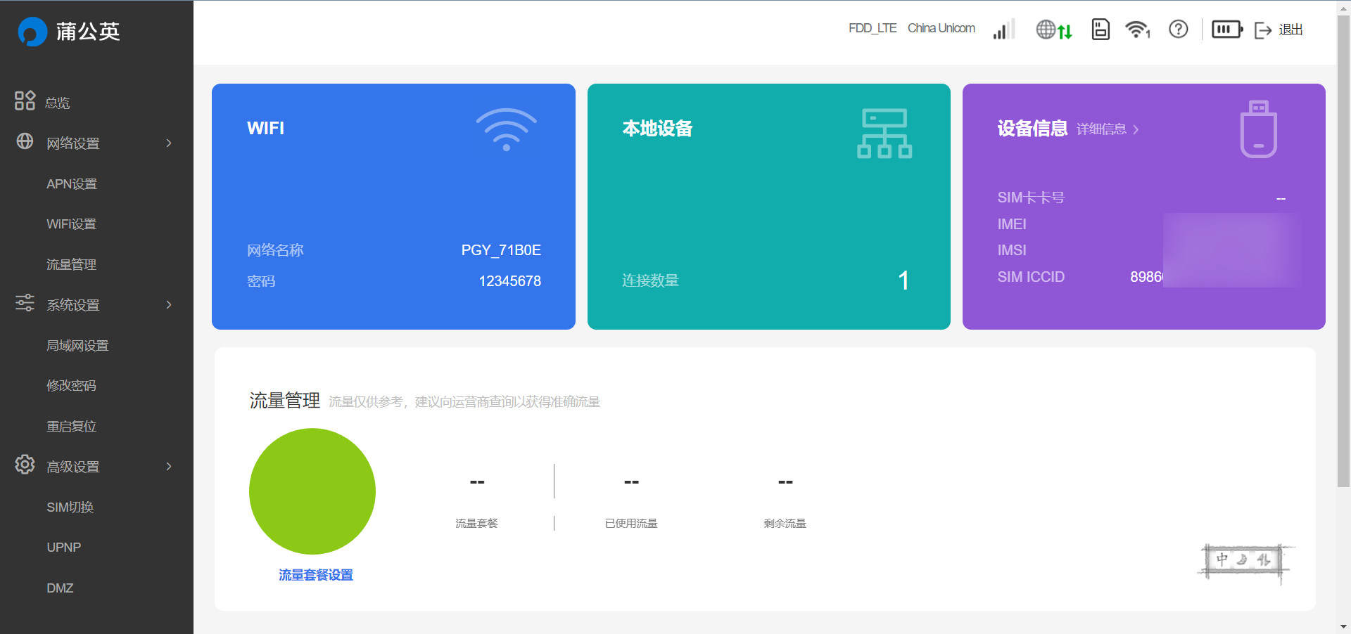 钂插叕鑻遍殢韬玾ifix4upro,钂插叕鑻眡4u闅忚韩wifi娴嬭瘎