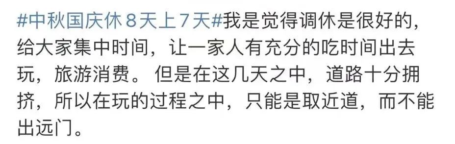 放假安排出炉中秋3天国庆7天,最新放假安排来了连休5天