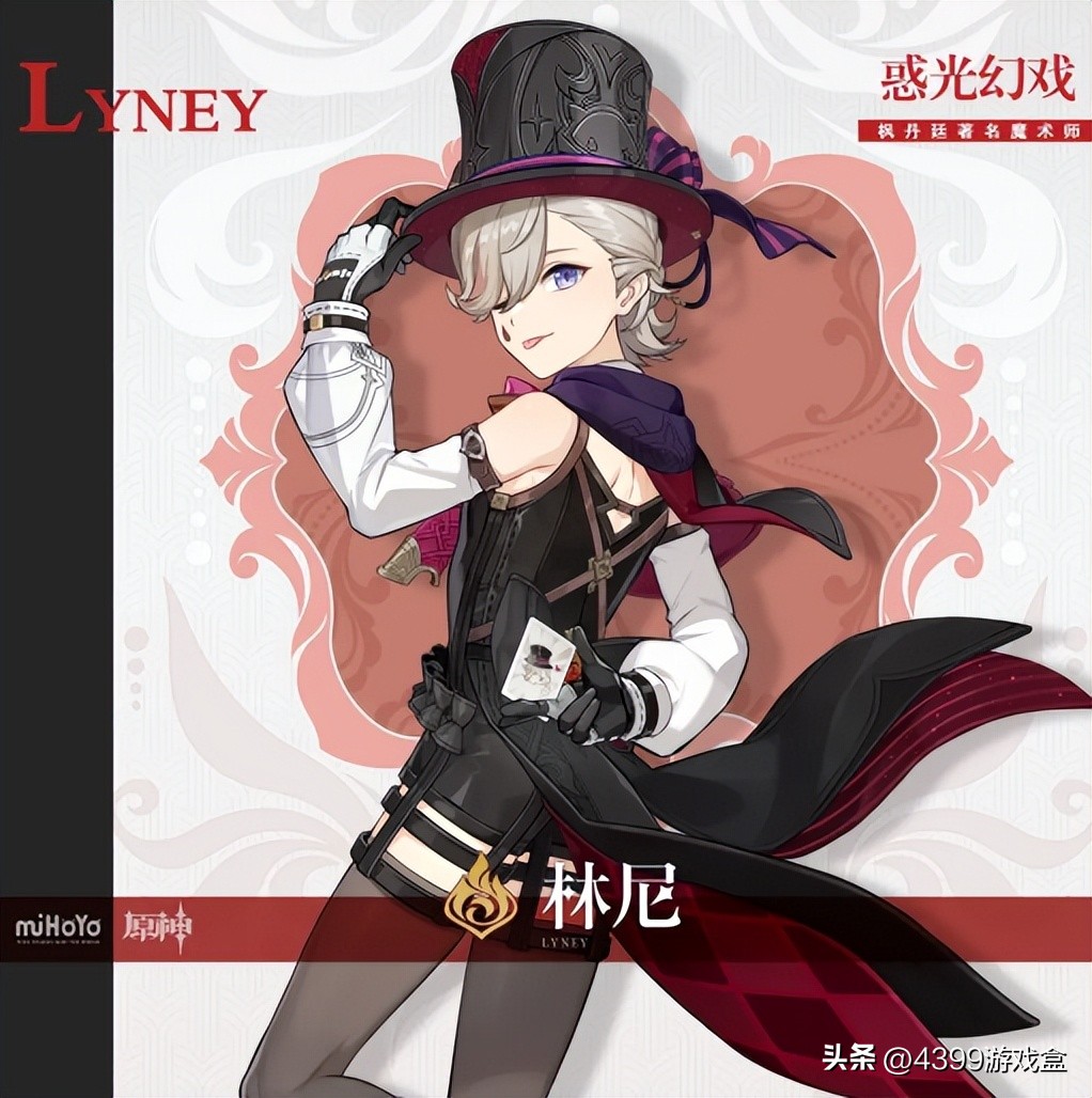 原神枫丹最高审判官是水神吗,原神枫丹审判官和水神的关系